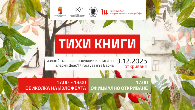 CSUPA-KÉP KÖNYVEK UTAZÓTÁRLAT VÁRNÁBAN